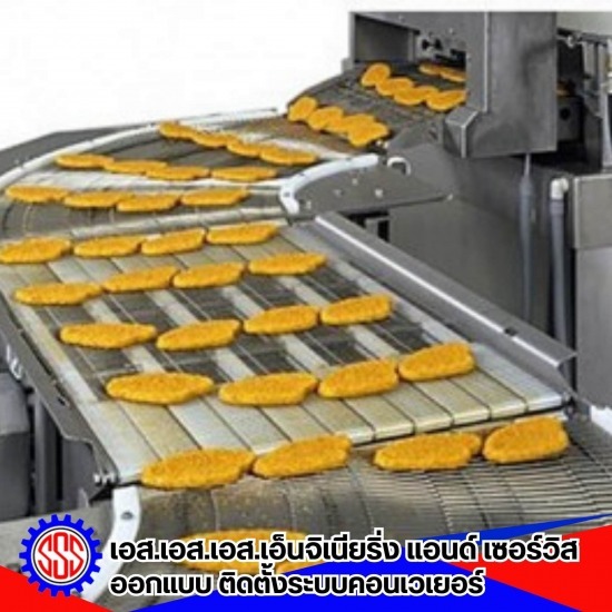 สายพานลำเลียงอาหาร